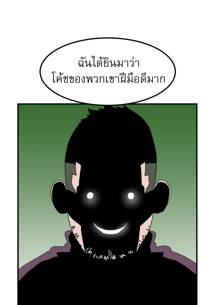 Double Click ตอนที่ 24 รูปที่ 91