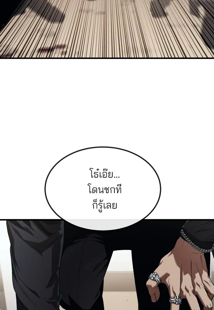 สนิมเชือดเลือดสาด ตอนที่ 20 รูปที่ 28