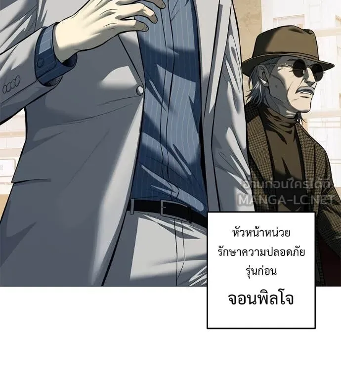 มัจจุราช ตอนที่ 10 รูปที่ 50