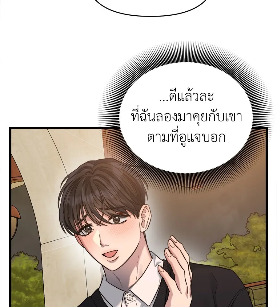 ปรารถนารักอันงดงาม ตอนที่ 29 รูปที่ 38