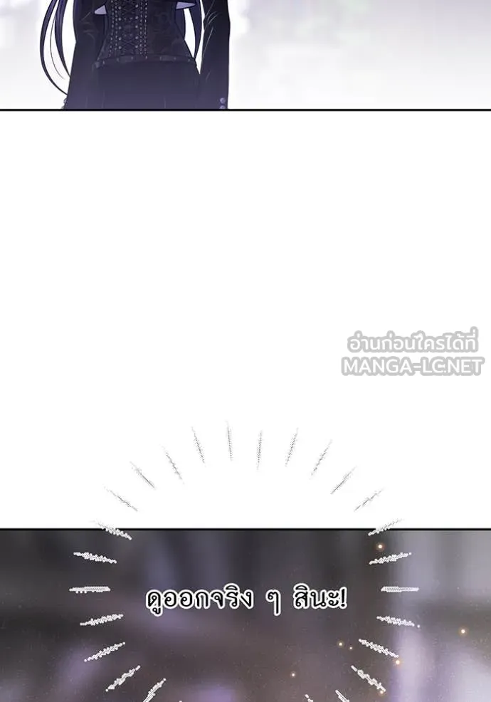 ห้องนอนลับ ตอนที่ 143 รูปที่ 21