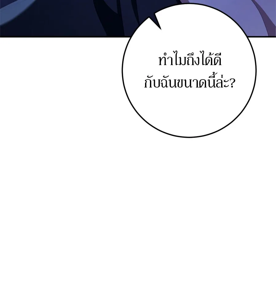เบื้องหลังรอยยิ้มของเจ้าหญิง ตอนที่ 26 รูปที่ 137