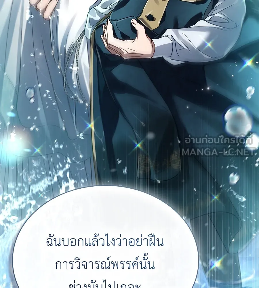 เล่ห์รักชนชั้นสูง ตอนที่ 10 รูปที่ 45