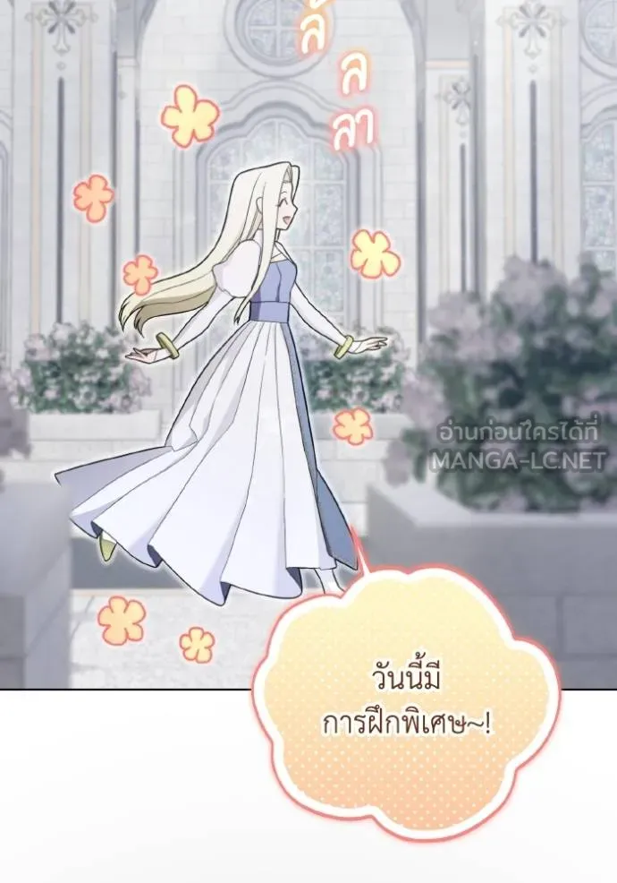ราชินีจอมมาร ตอนที่ 22 รูปที่ 3