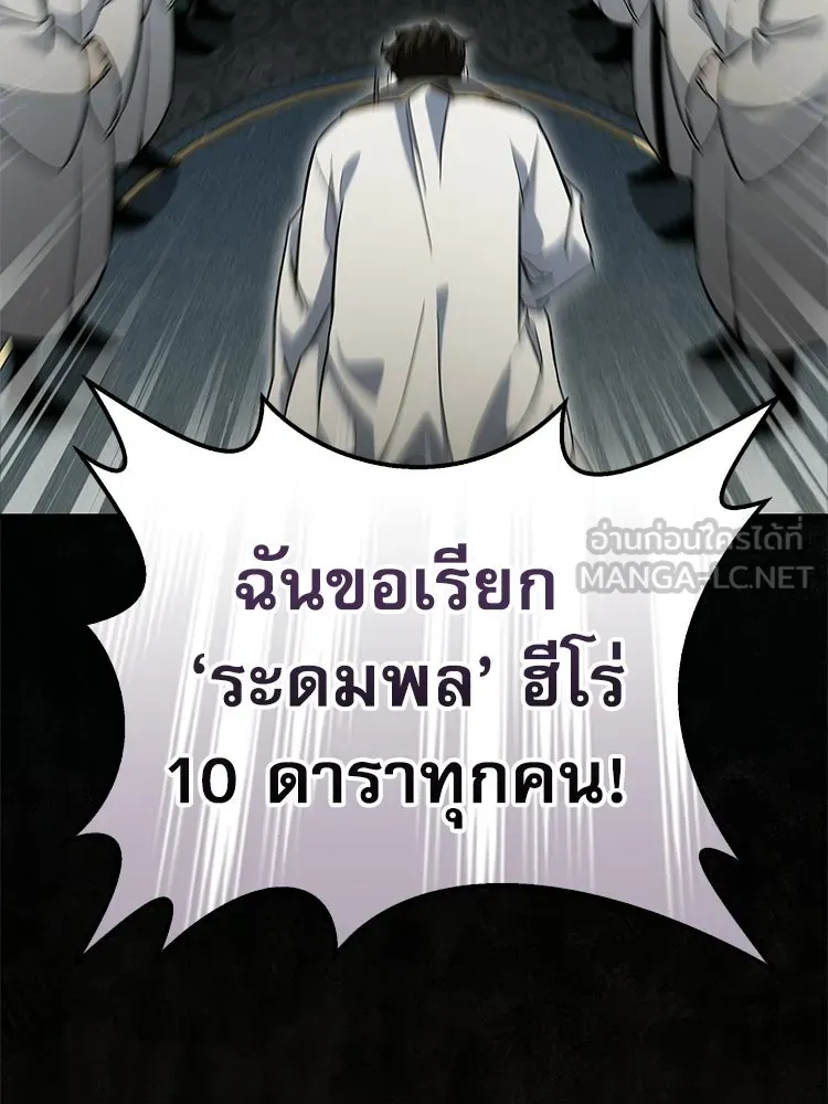 หยุดนะจอมมาร ฮีโร่ล้อมไว้หมดแล้ว ตอนที่ 27 การสื่อสารด้วยร่างกาย รูปที่ 171