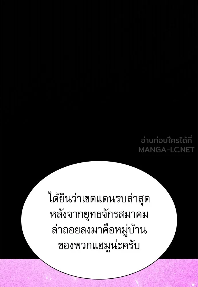 ดรูอิดแห่งสถานีโซล ตอนที่ 144 รูปที่ 132