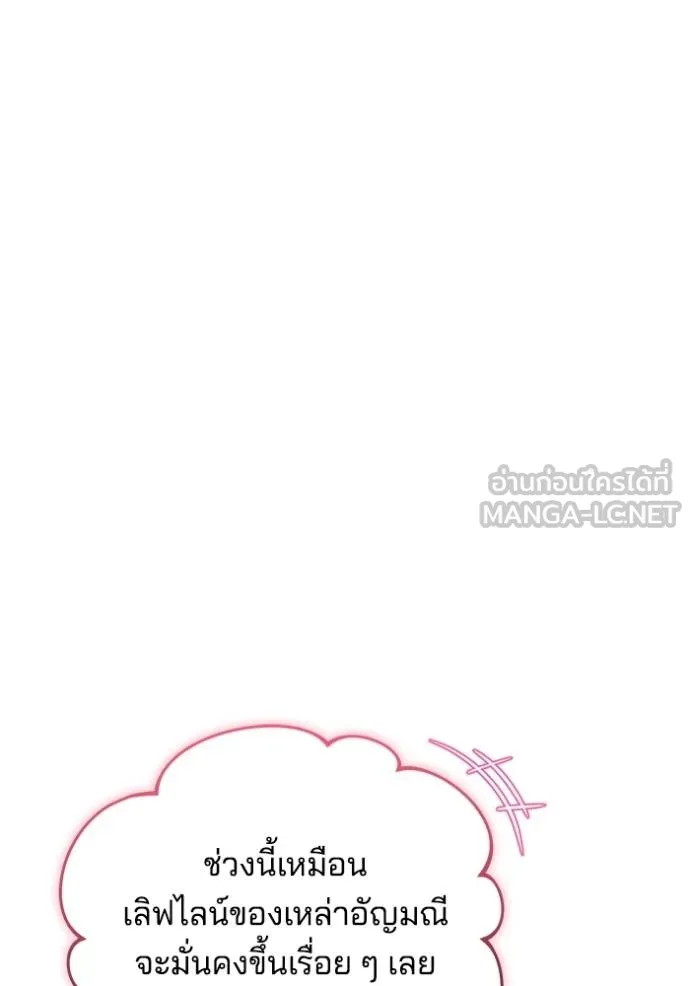 เจ้าสาวอัคนีดำ ตอนที่ 83 รูปที่ 66