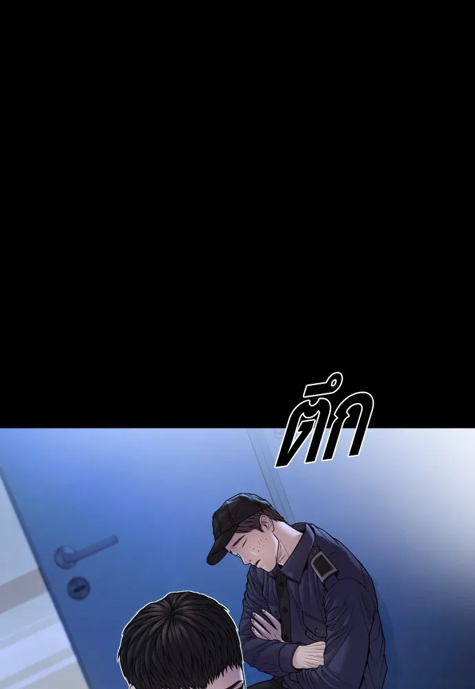 อาชญากรวัยเยาว์ ตอนที่ 73 ไพ่ใบที่สอง รูปที่ 130