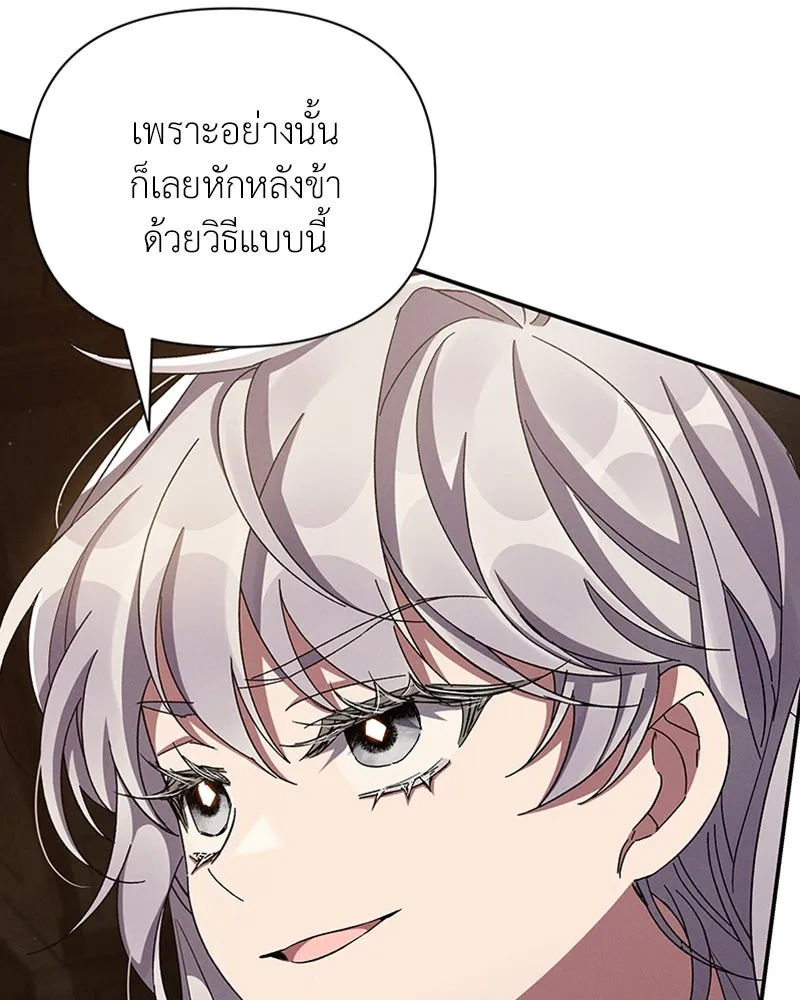 โอ้ ศัตรูที่รัก ตอนที่ 57 รูปที่ 29