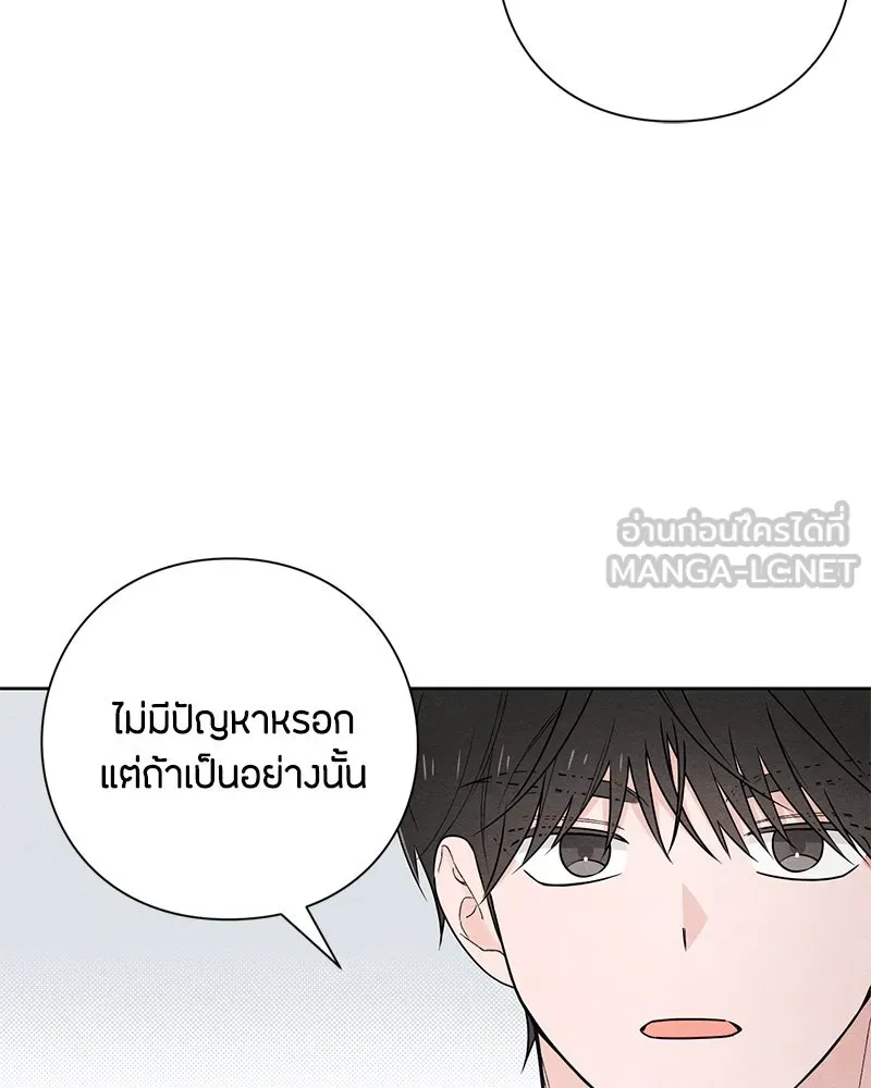 เป็นวัยรุ่นมันเหนื่อย ตอนที่ 39 รูปที่ 84