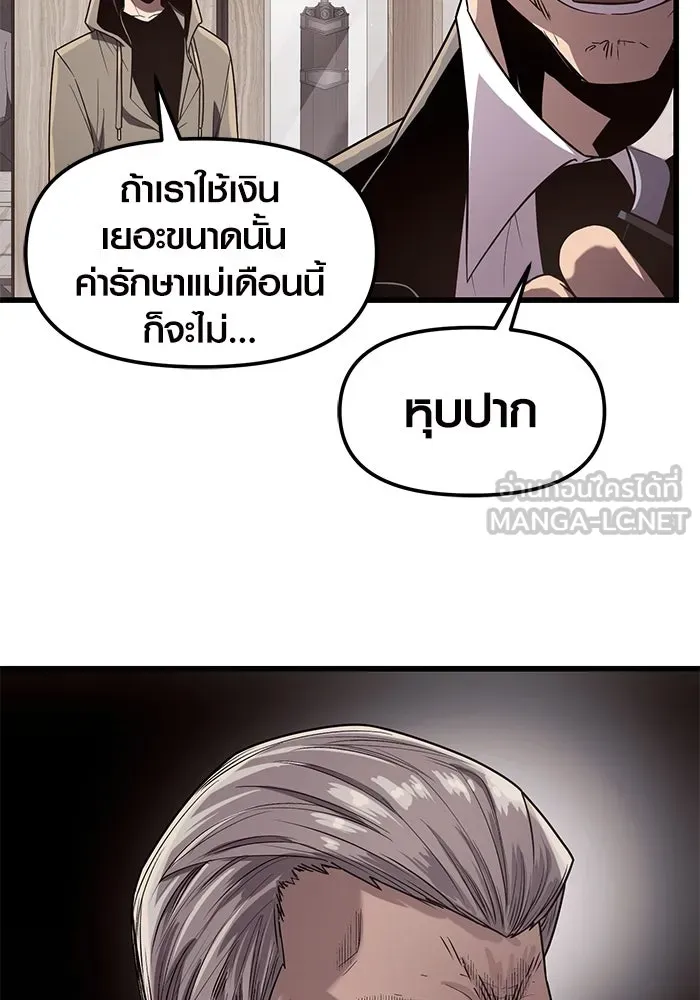 พลิกชะตาคว้าไอเทมระดับเทพ ตอนที่ 22 รูปที่ 6