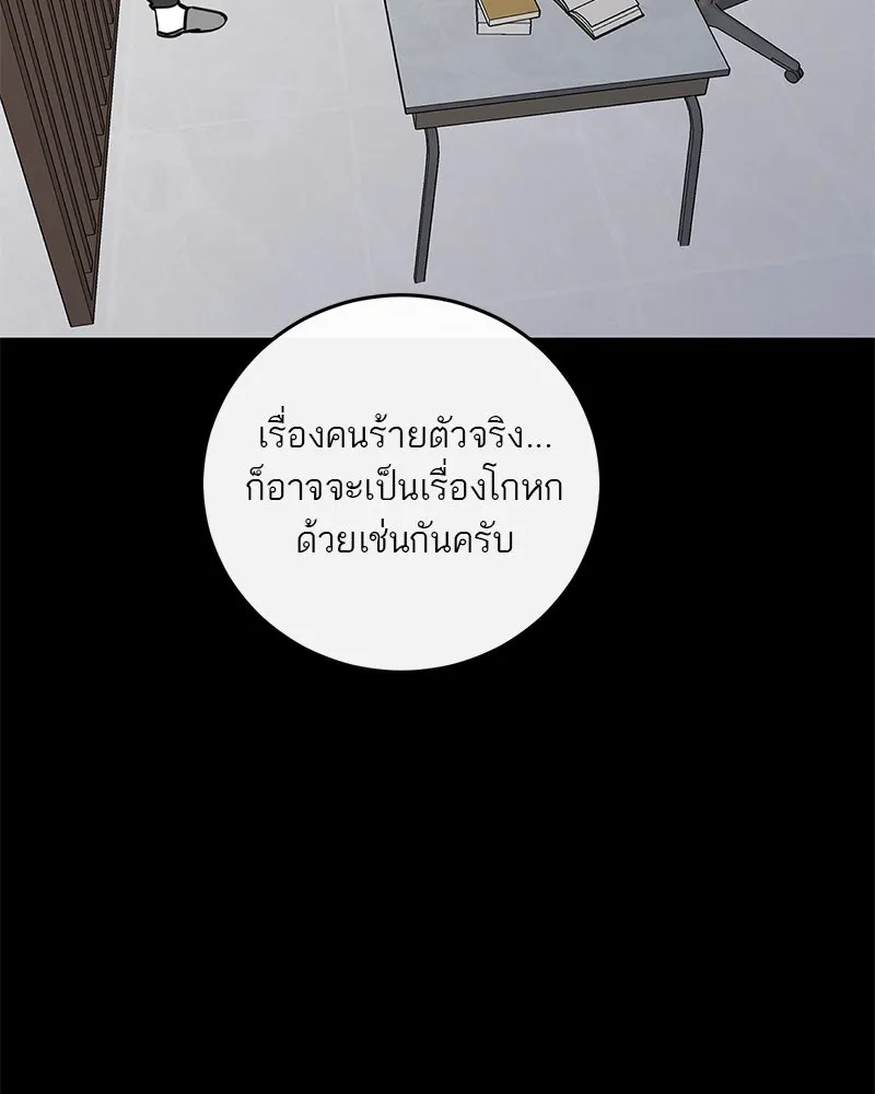 ตำนานเทพธิดาตกสวรรค์ ตอนที่ 70 รูปที่ 52