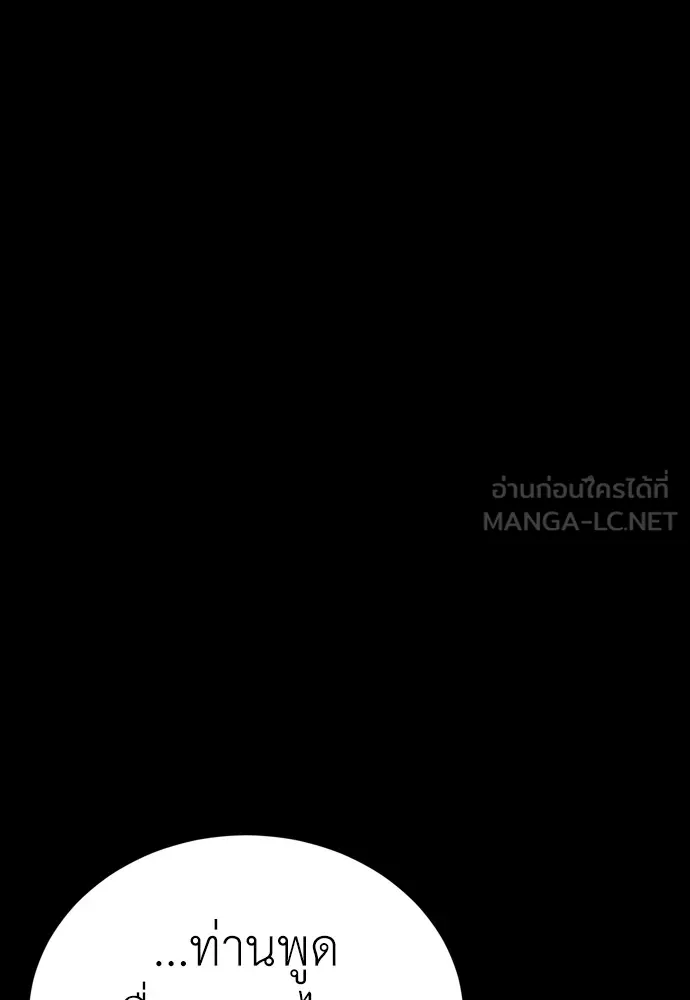 ยมราชลงทัณฑ์ ตอนที่ 43 รูปที่ 12