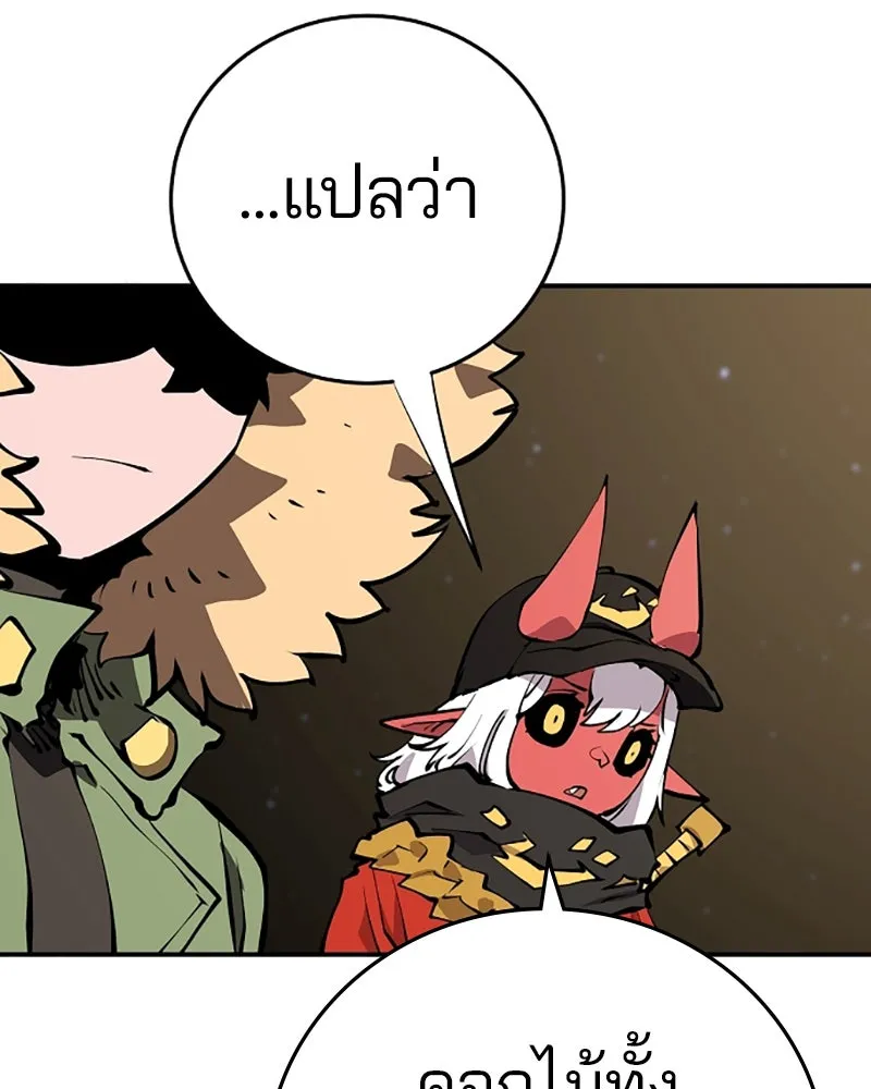 Player ตอนที่ 99 รูปที่ 43