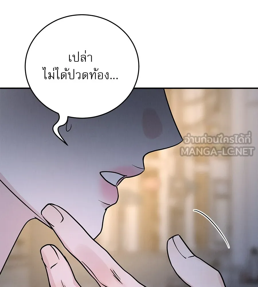 รักหลอกหยอกแฟนเก่า ตอนที่ 42 รูปที่ 6