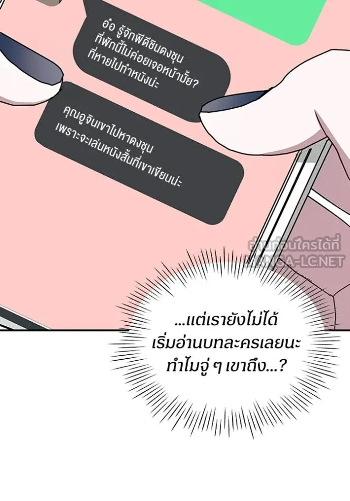 ฉันเนี่ยนะ ตอนที่ 9 รูปที่ 40