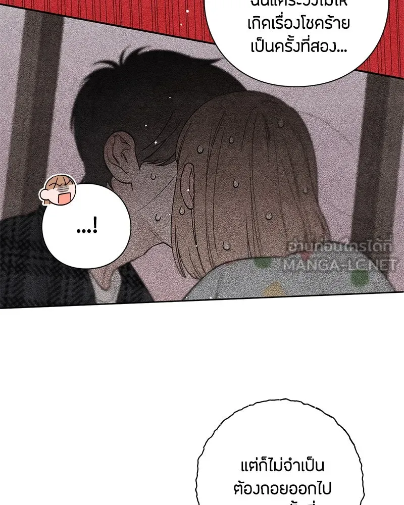 เป็นวัยรุ่นมันเหนื่อย ตอนที่ 11 รูปที่ 51