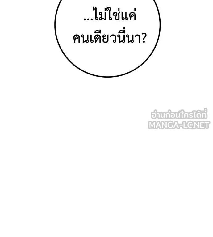 เรียกฉันว่าพระเจ้า ตอนที่ 51 รูปที่ 131