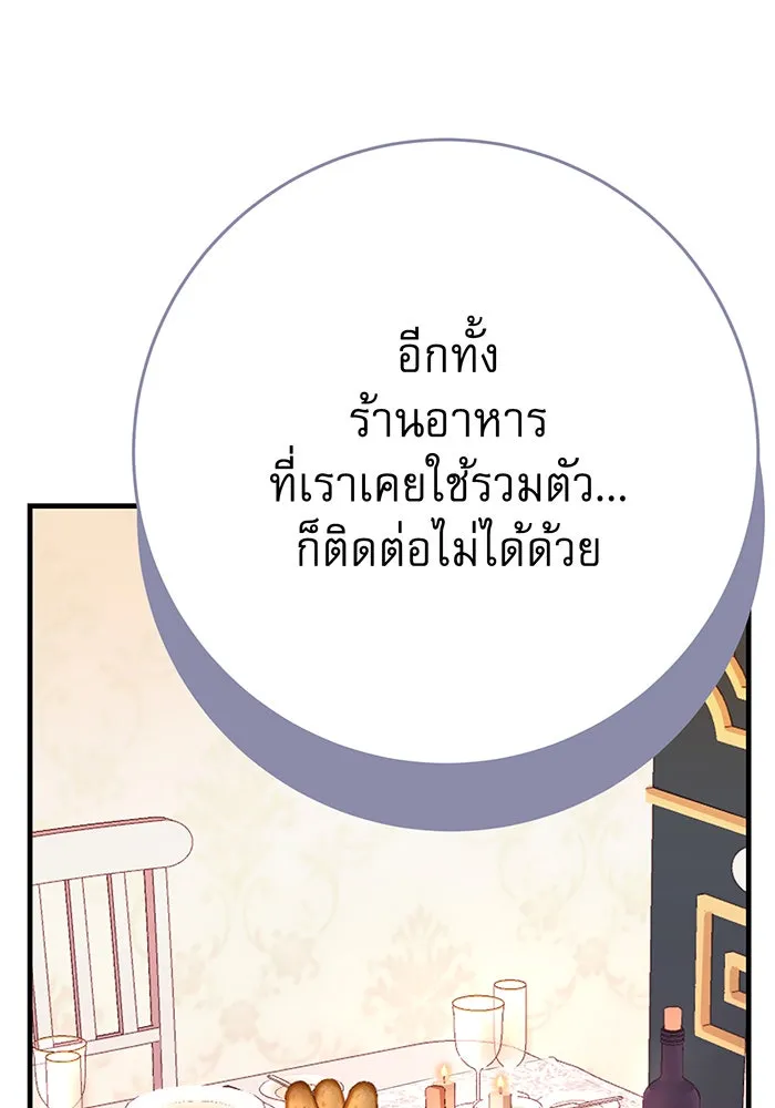 นางร้ายที่ไหนจะมีคุณธรรม ตอนที่ 124 รูปที่ 118