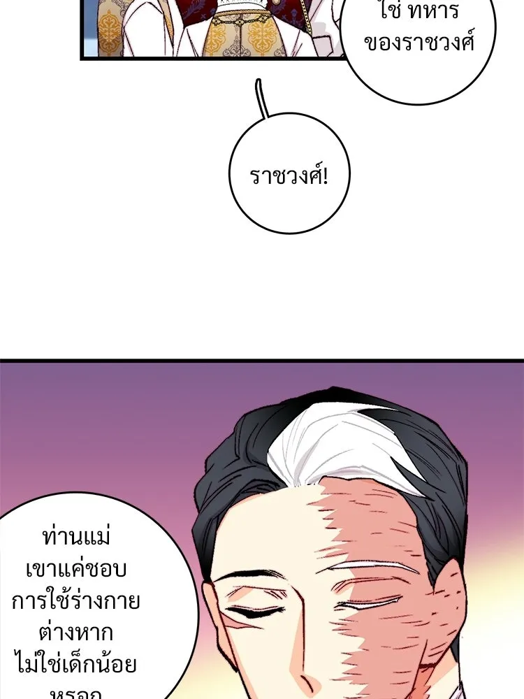 Bring the Love ตอนที่ ตอนพิเศษ 1 รูปที่ 49