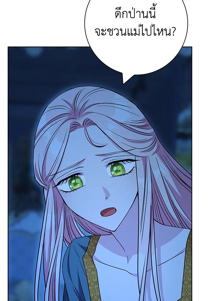 ฉันกลายเป็นแม่พระเอกนิยายจอมเสเพล ตอนที่ 32 รูปที่ 41