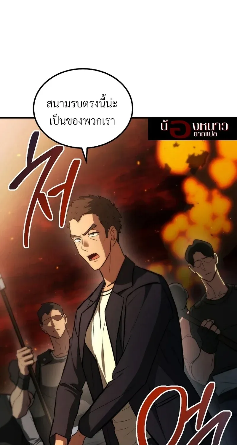 The Hero Returns ตอนที่ ตอนที่ 133 รูปที่ 67