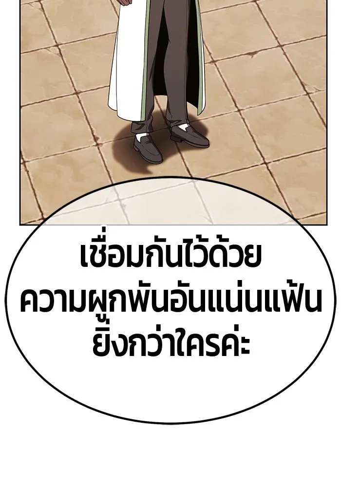 +99 ท่อนไม้พร้อมบวก ตอนที่ 28 ศัตรูที่แข็งแกร่งที่สุด (1) รูปที่ 233