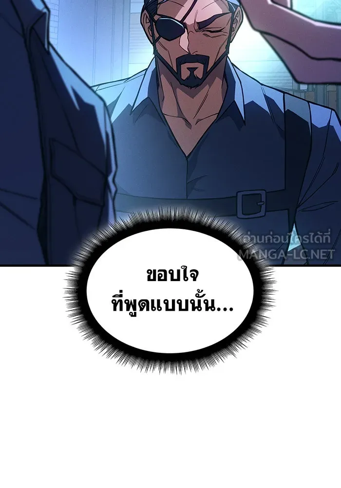 เกิดใหม่พร้อมพลังแห่งราชัน ตอนที่ 101 รูปที่ 102