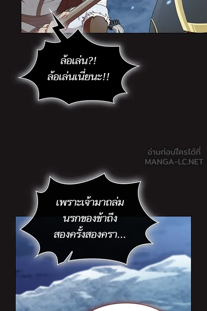ผู้เล่นขั้นเทพแห่งหอคอยฝึกสอน ตอนที่ 129 รูปที่ 72