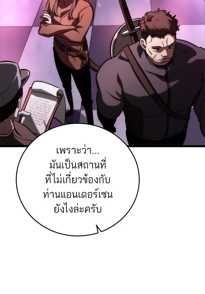 หลังวันสิ้นโลก ตอนที่ 95 รูปที่ 118
