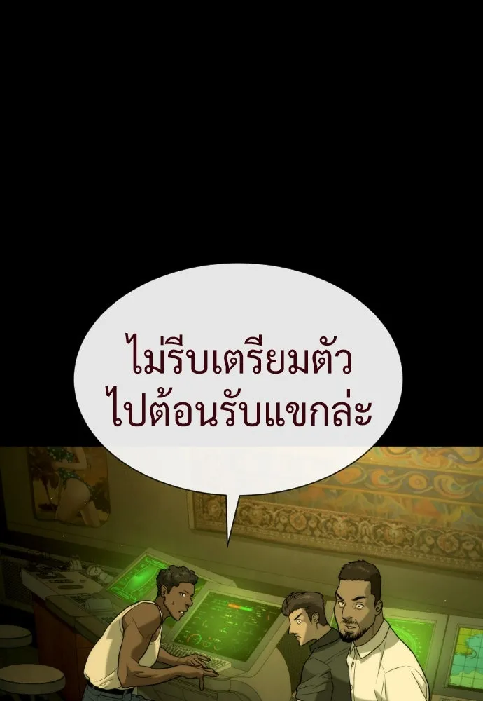 นักฆ่าย้อนวัย ตอนที่ 85 รูปที่ 40