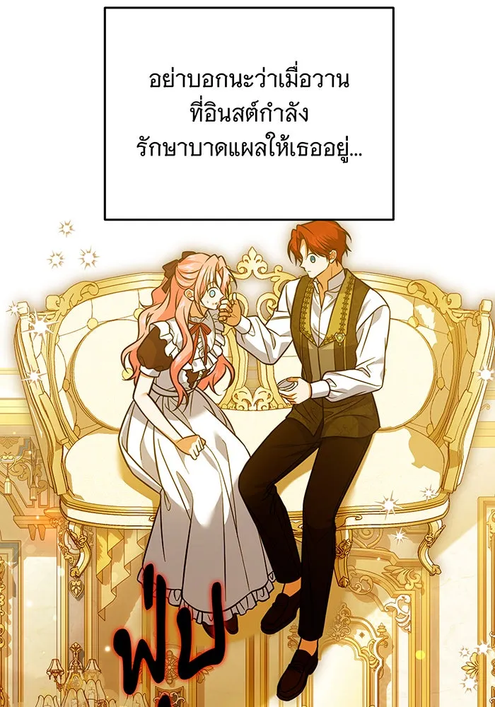 เปลี่ยนบทร้ายให้เป็นบทรัก ตอนที่ 18 รูปที่ 25