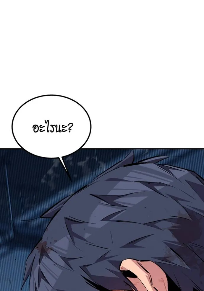 แยกร่างล่าอัตโนมัติ ตอนที่ 111 รูปที่ 22