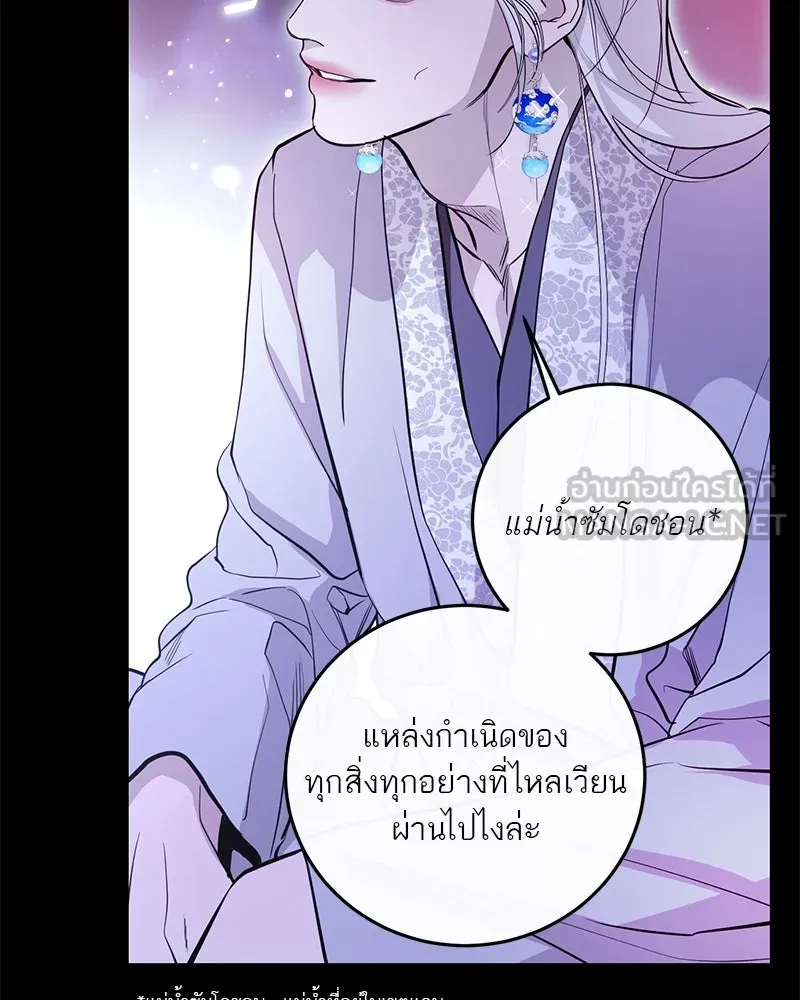ตำนานเทพธิดาตกสวรรค์ ตอนที่ 126 รูปที่ 9