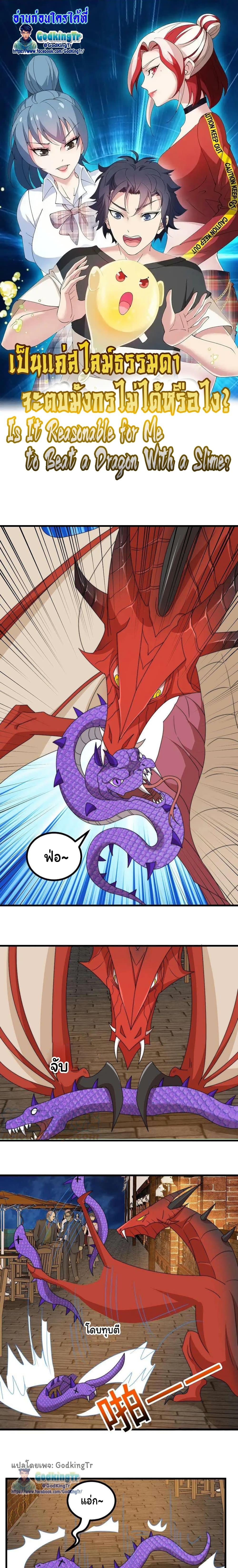 Manga-lc-com อ่านมังงะ อ่านการ์ตูน ออนไลน์ ฟรี Is It Reasonable for Me to Beat a Dragon With a Slime ตอนที่ 1 2 3 4 5 6 7 8 9 10 11 12 13 14 ฟรี ไม่มีโฆษณา Manga-lc - อ่าน มังงะ อ่าน การ์ตูน ออนไลน์ อ่านมังงะ ฟรี
