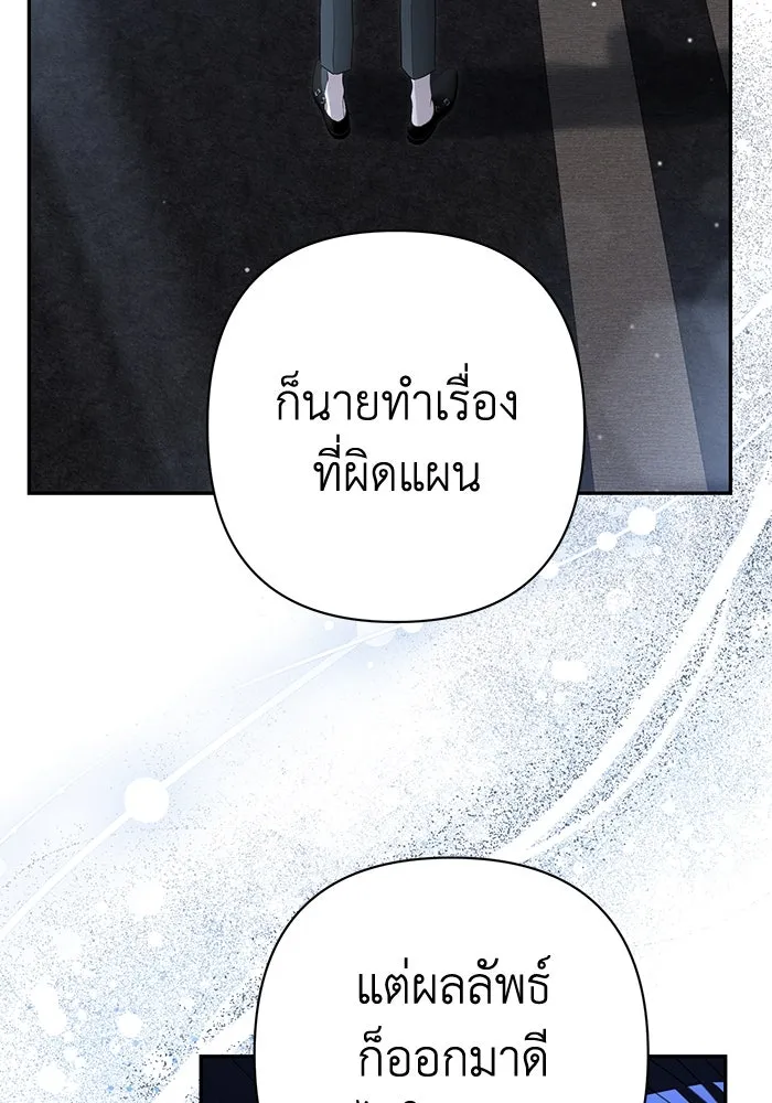เกมรักด่านสุดท้ายจับนายพระเอก ตอนที่ 16 รูปที่ 25