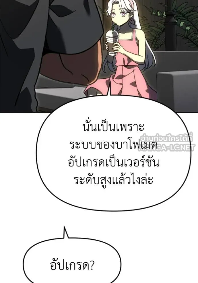 อดีตบอสหอคอย ตอนที่ 115 รูปที่ 23