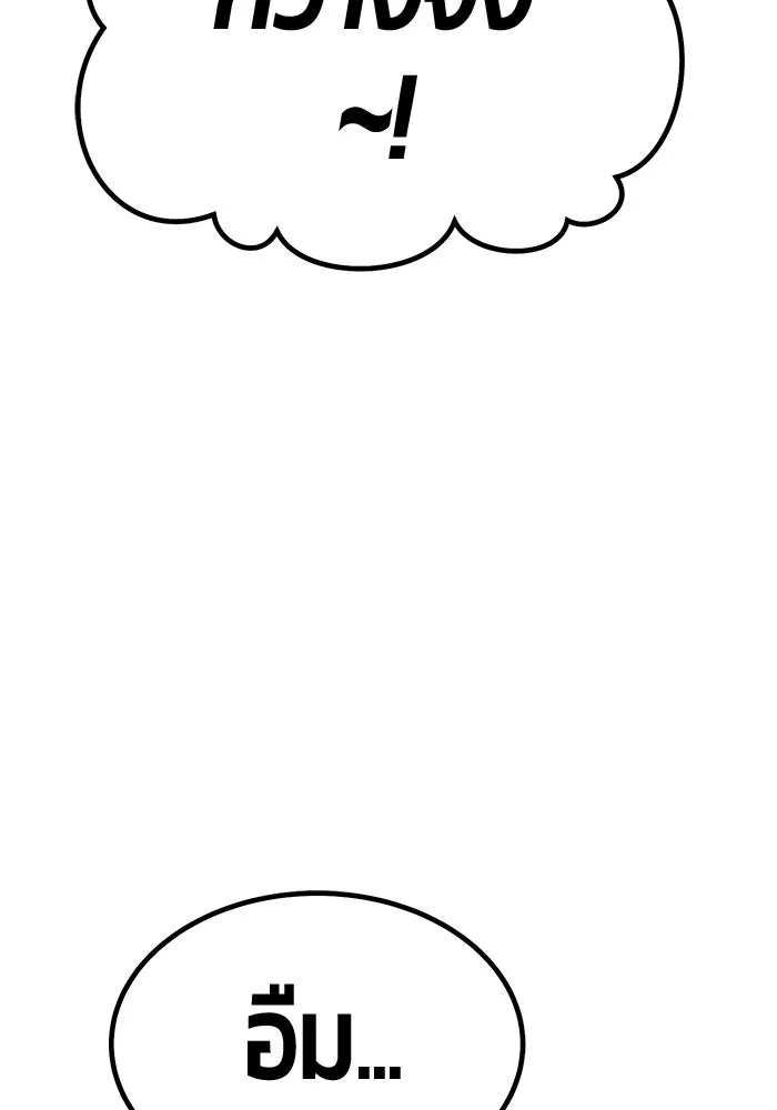 +99 ท่อนไม้พร้อมบวก ตอนที่ 5 อีซึลเลโล รูปที่ 97