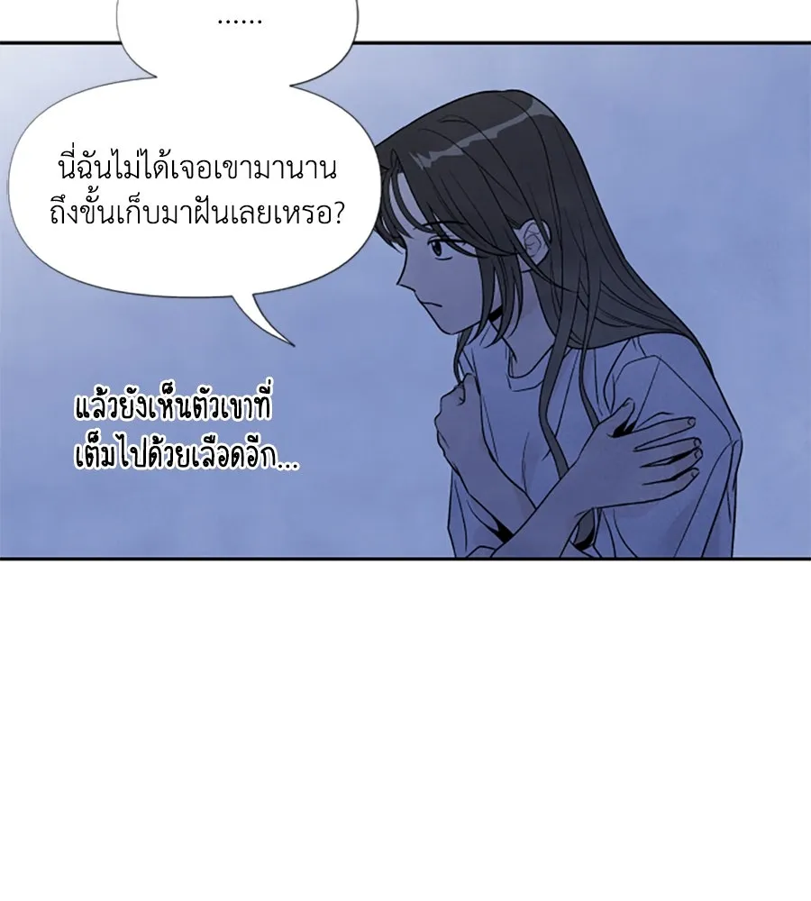 เหตุผลของคนไม่อยากอยู่ ตอนที่ 37 รูปที่ 46
