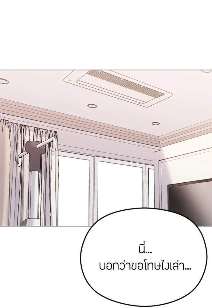 วิธีหนีตายจากนิยายโรคจิต ตอนที่ 28 รูปที่ 11