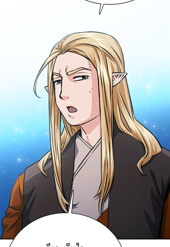 ดรูอิดแห่งสถานีโซล ตอนที่ 113 รูปที่ 89