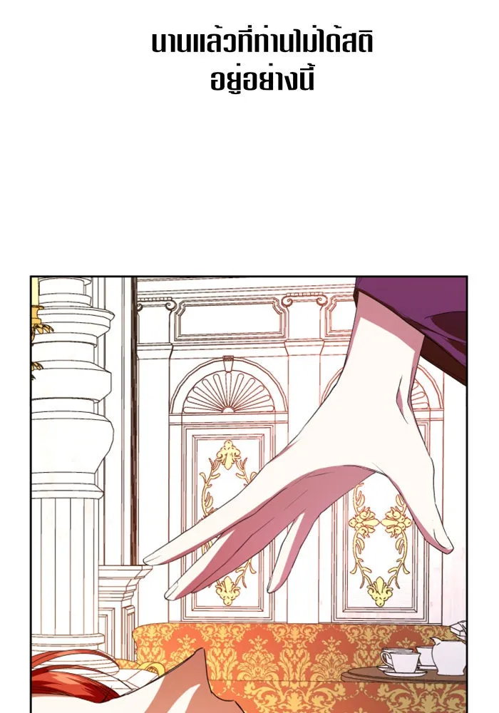 ชิงชีวิตพลิกลิขิตชะตา ตอนที่ 21 คำเล่าลือของนางร้ายผู้นั้น(1) รูปที่ 34