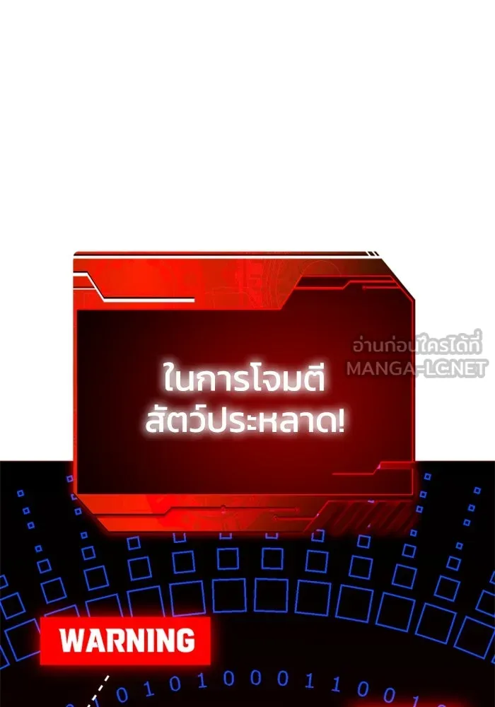 อดีตบอสหอคอย ตอนที่ 13 รูปที่ 216