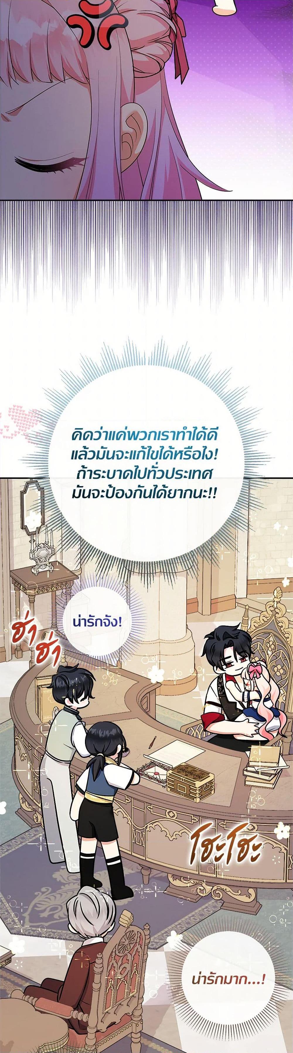 Manga-lc-com อ่านมังงะ อ่านการ์ตูน ออนไลน์ ฟรี Lord Baby Runs a Romance Fantasy With Cash ตอนที่ 1 2 3 4 5 6 7 8 9 10 11 12 13 14 ฟรี ไม่มีโฆษณา Manga-lc - อ่าน มังงะ อ่าน การ์ตูน ออนไลน์ อ่านมังงะ ฟรี
