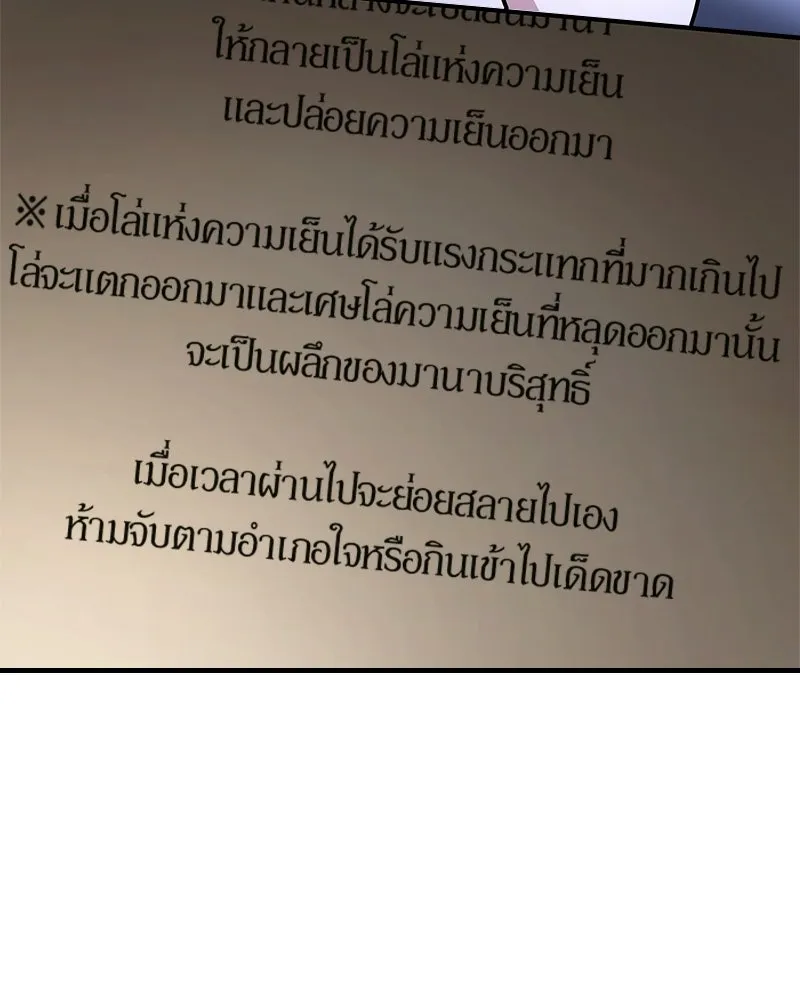 เจ้าชายแผนโบราณ ตอนที่ 21 รูปที่ 92