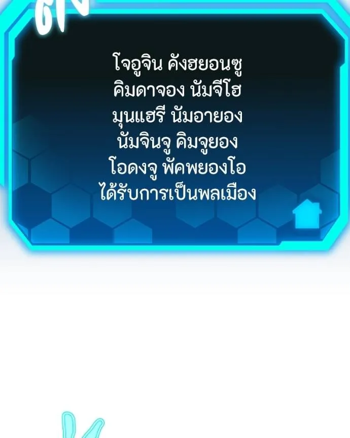 โทษที พื้นที่นี้ ตอนที่ 15 รูปที่ 197