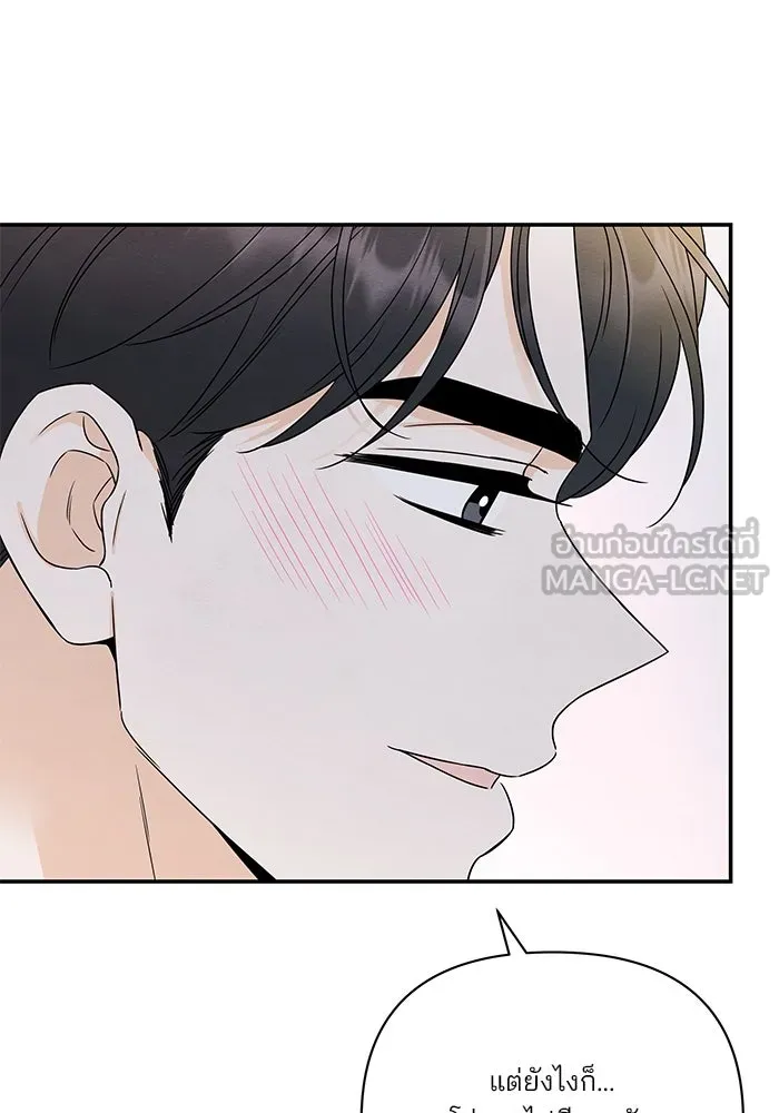 ปุลโซราได้เวลาดัง ตอนที่ 51 รูปที่ 69