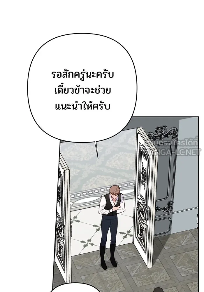 หนูน้อยทรราช ตอนที่ 87 รูปที่ 9