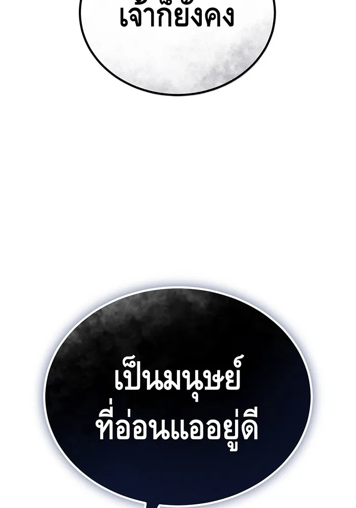 จอมเวทเกิดใหม่ในรอบ 66666 ปี ตอนที่ 54 รูปที่ 14