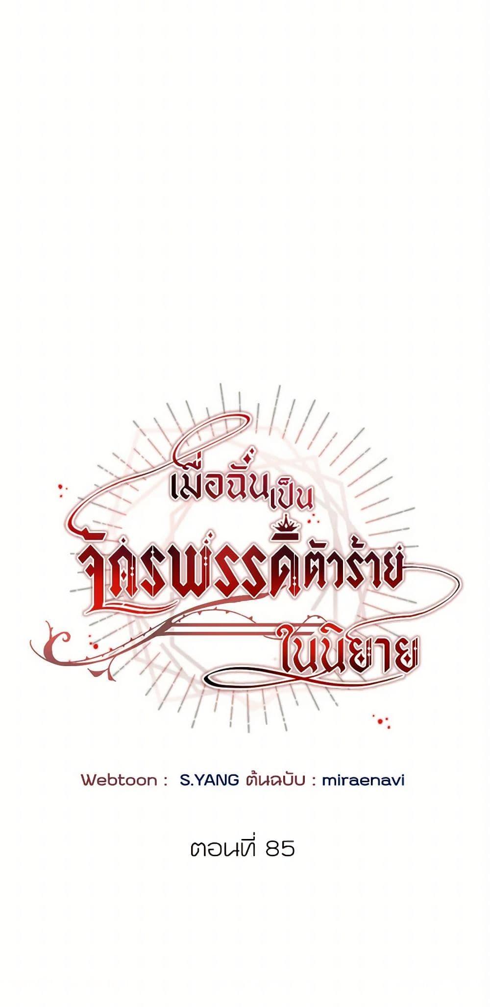 Manga-lc-com อ่านมังงะ อ่านการ์ตูน ออนไลน์ ฟรี I’ve Become the Villainous Empress of a Novel ตอนที่ 1 2 3 4 5 6 7 8 9 10 11 12 13 14 ฟรี ไม่มีโฆษณา Manga-lc - อ่าน มังงะ อ่าน การ์ตูน ออนไลน์ อ่านมังงะ ฟรี